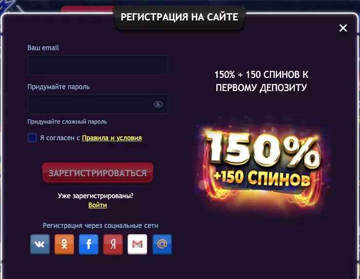 Регистрация на сайте Вулкан Platinum