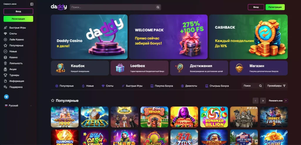 Официальный сайт Daddy Casino